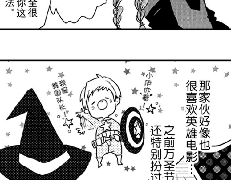 第4话 爱情与友情只一线之隔！