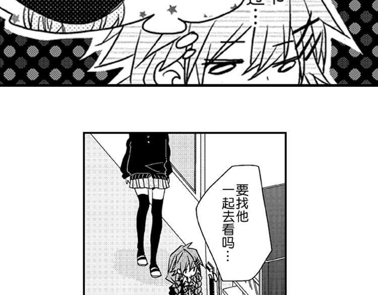 第4话 爱情与友情只一线之隔！