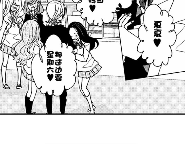 第4话 爱情与友情只一线之隔！