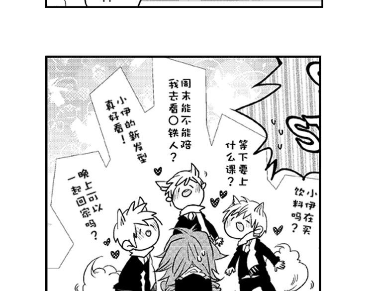 第4话 爱情与友情只一线之隔！