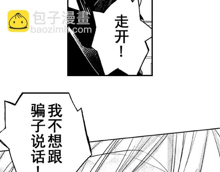 第4话 爱情与友情只一线之隔！