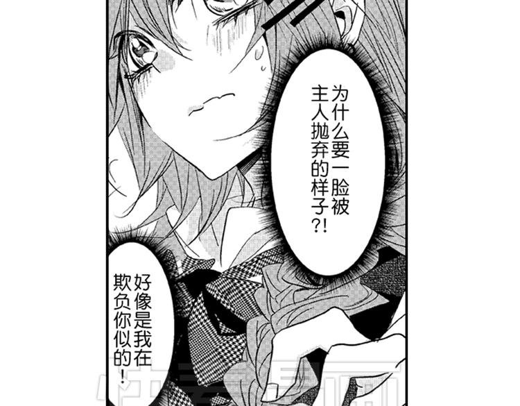 第4话 爱情与友情只一线之隔！