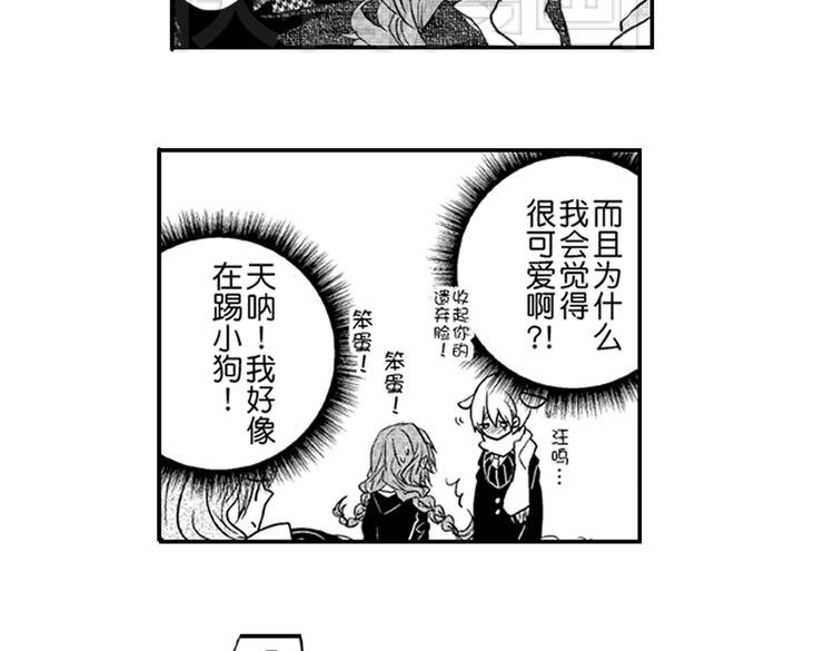 第4话 爱情与友情只一线之隔！