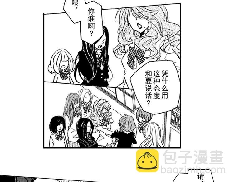 第4话 爱情与友情只一线之隔！