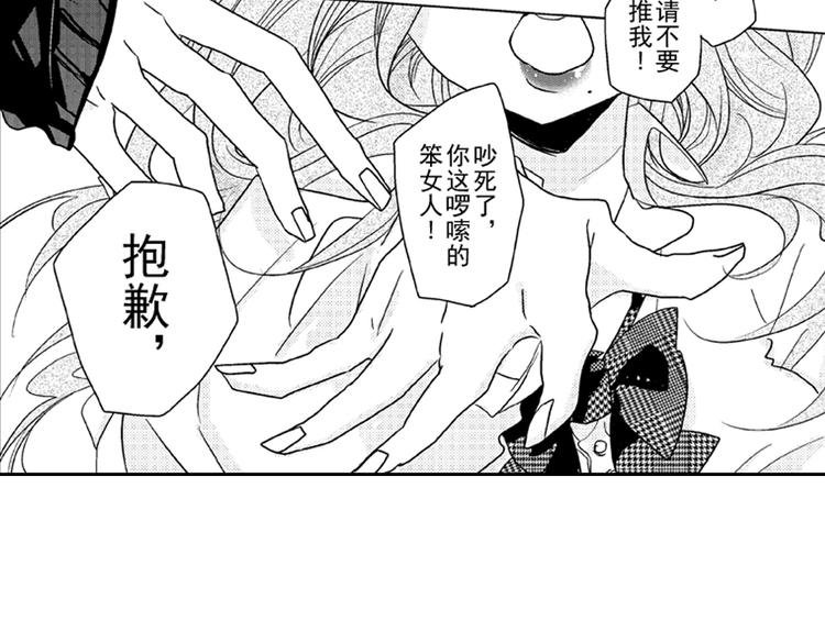 第4话 爱情与友情只一线之隔！