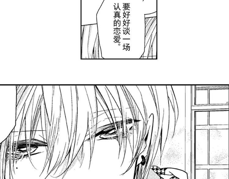 第4话 爱情与友情只一线之隔！