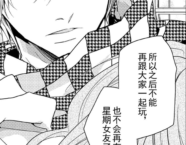 第4话 爱情与友情只一线之隔！