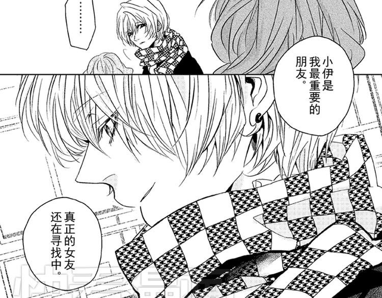 第4话 爱情与友情只一线之隔！