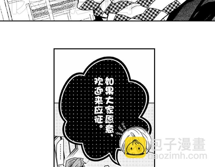 第4话 爱情与友情只一线之隔！