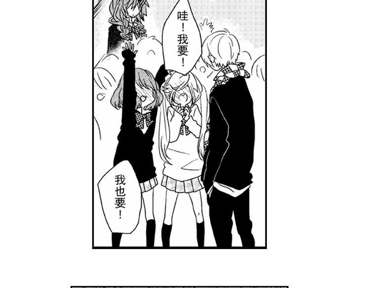 第4话 爱情与友情只一线之隔！