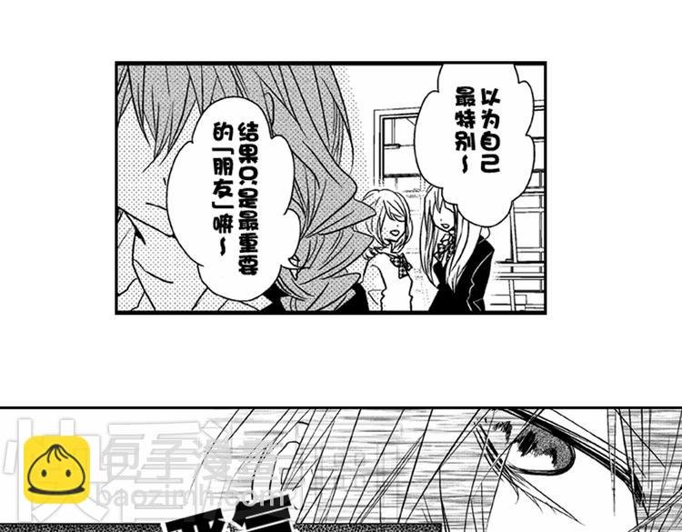 第4话 爱情与友情只一线之隔！