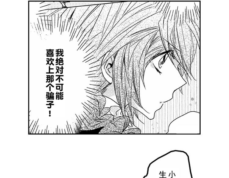 第4话 爱情与友情只一线之隔！