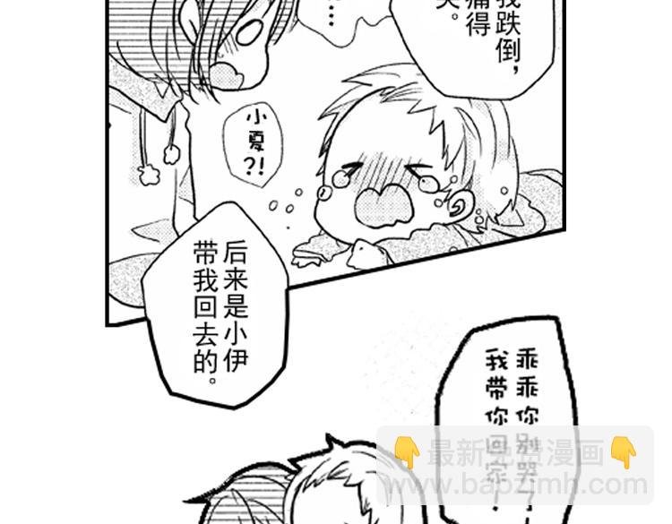 第3话 我有你就够了！