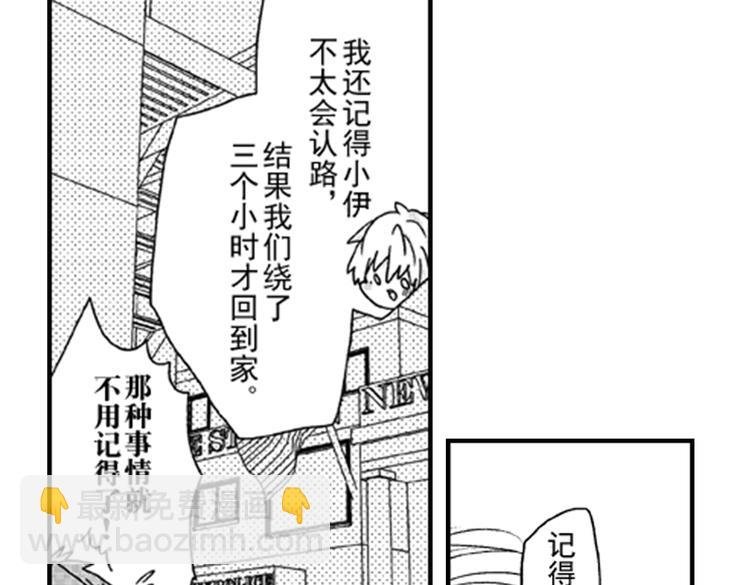 第3话 我有你就够了！