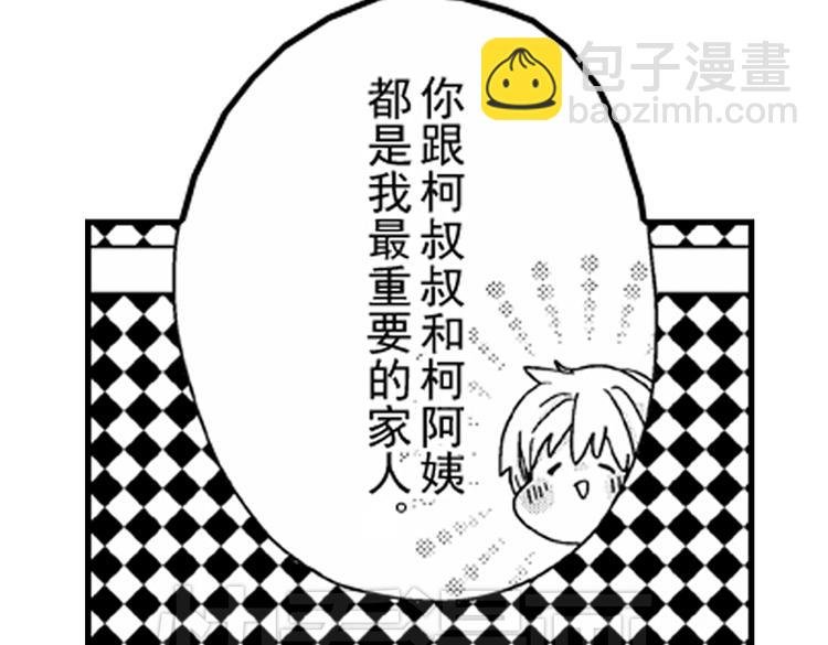 第3话 我有你就够了！