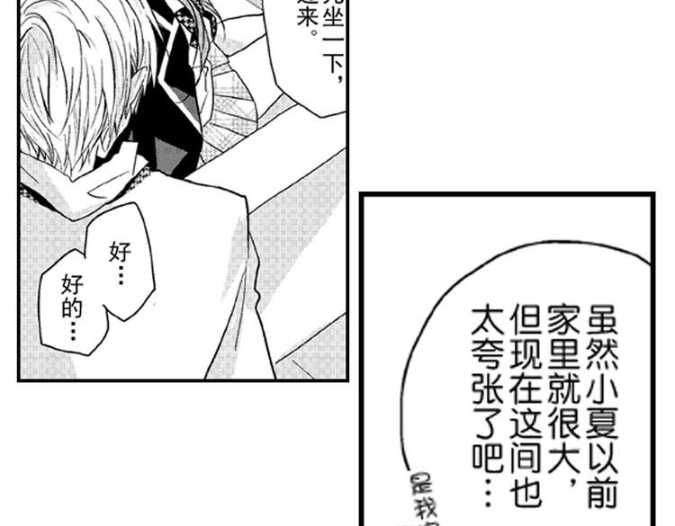 第3话 我有你就够了！