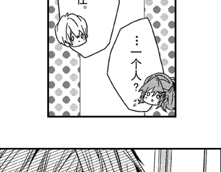 第3话 我有你就够了！