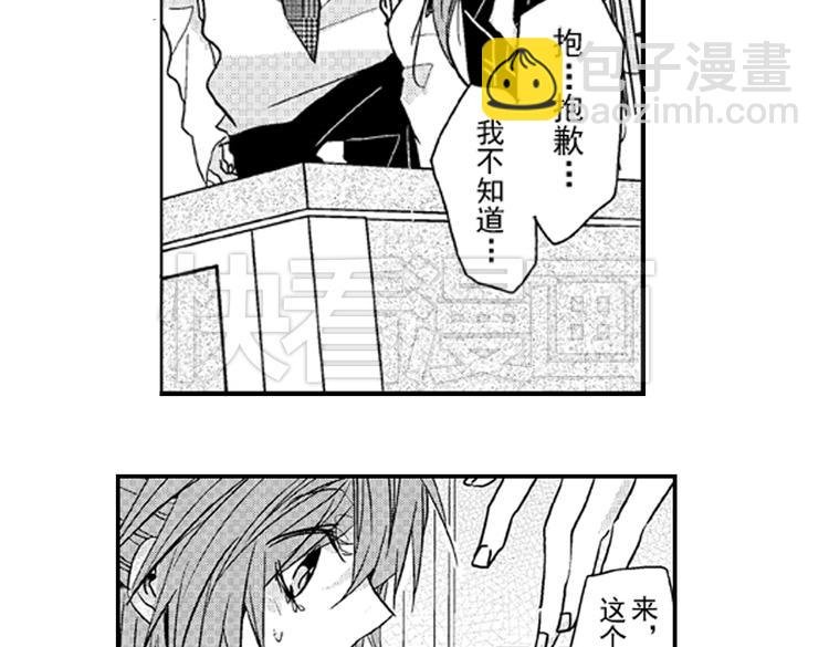 第3话 我有你就够了！