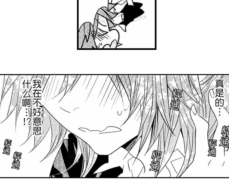 第3话 我有你就够了！