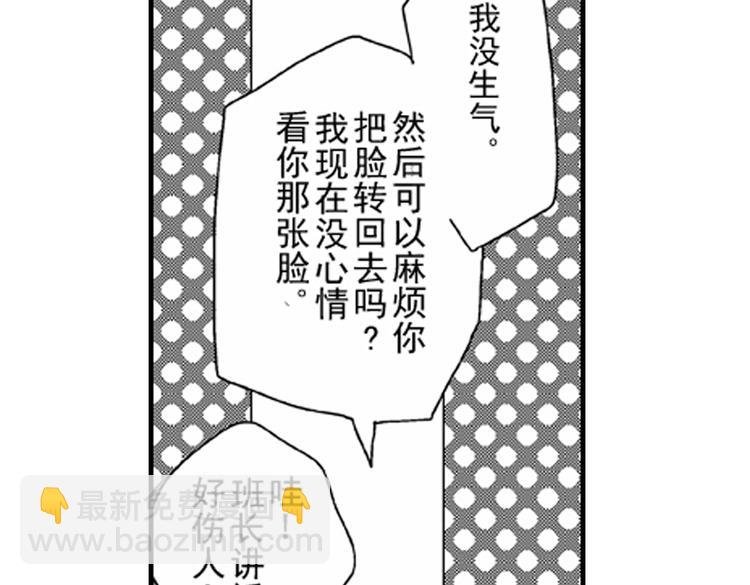 第2话 特别的人总是情不自禁
