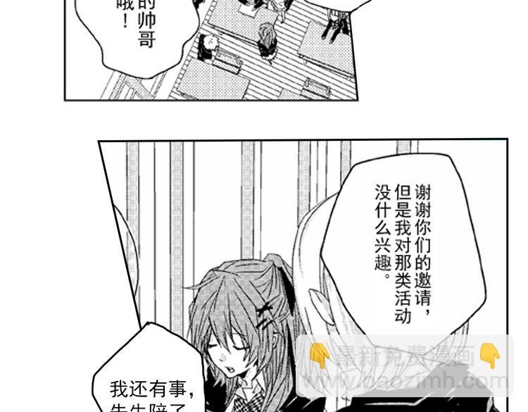 第1话 女学霸的小秘密