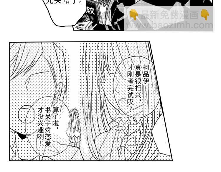 第1话 女学霸的小秘密