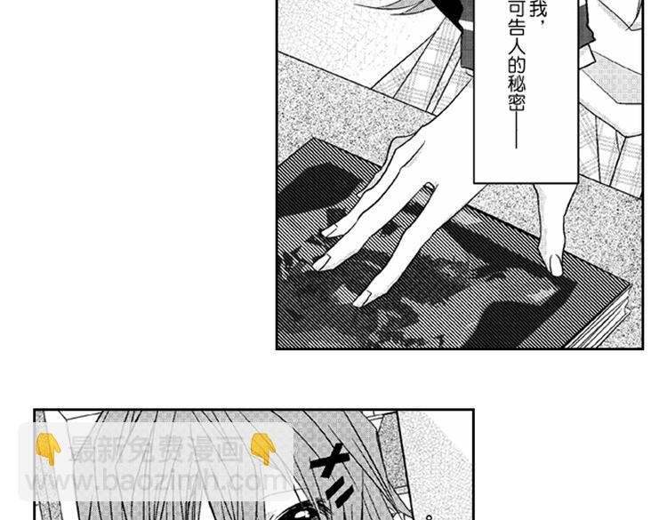 第1话 女学霸的小秘密