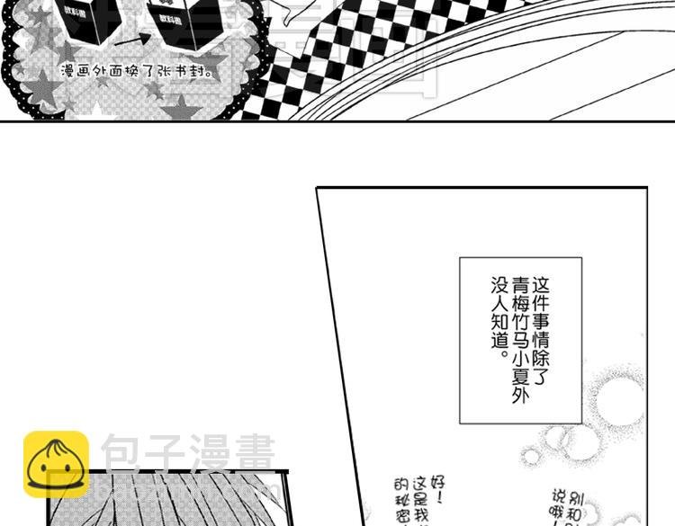 第1话 女学霸的小秘密