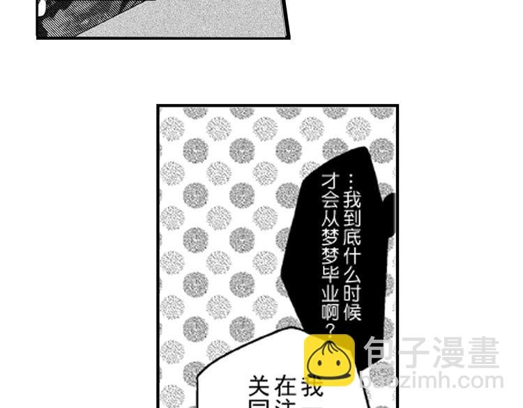 第1话 女学霸的小秘密