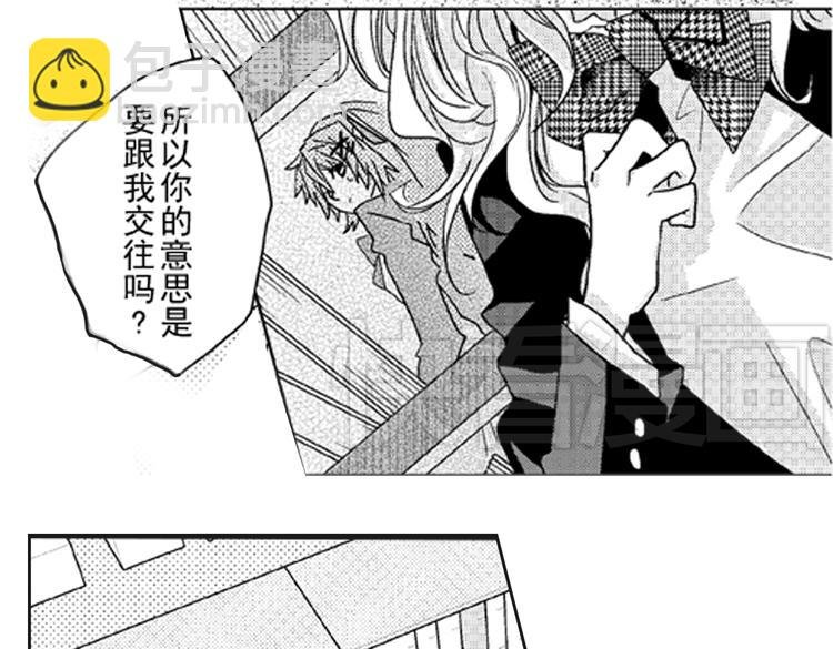 第1话 女学霸的小秘密
