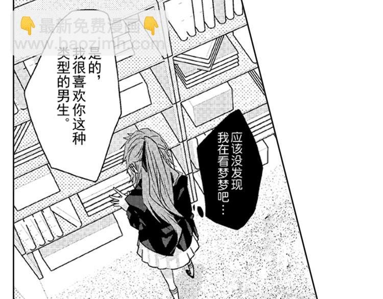 第1话 女学霸的小秘密