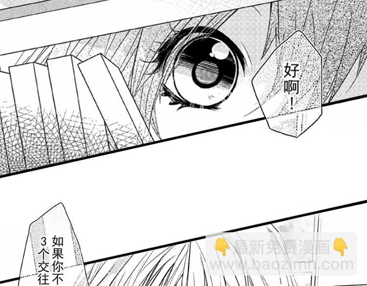 第1话 女学霸的小秘密