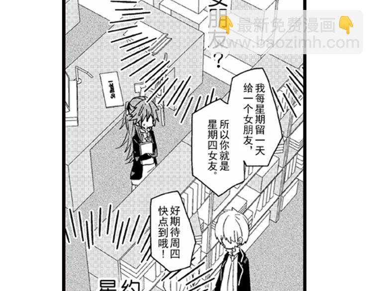第1话 女学霸的小秘密