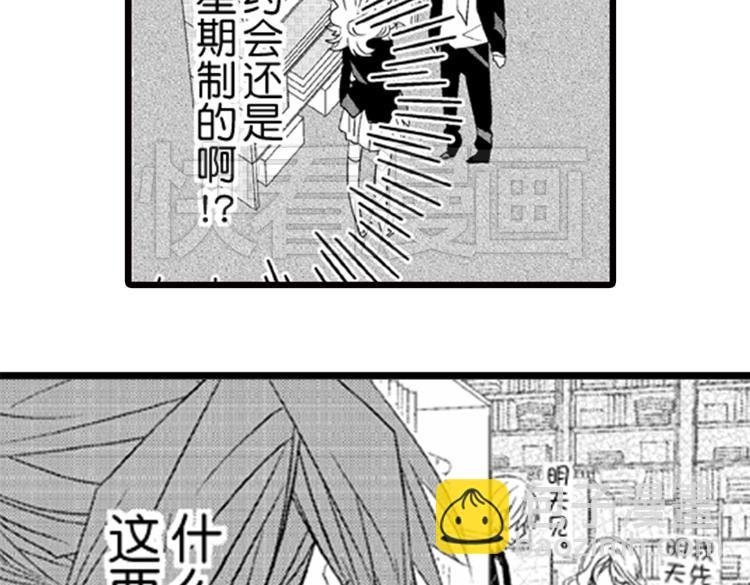 第1话 女学霸的小秘密