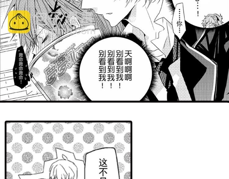 第1话 女学霸的小秘密