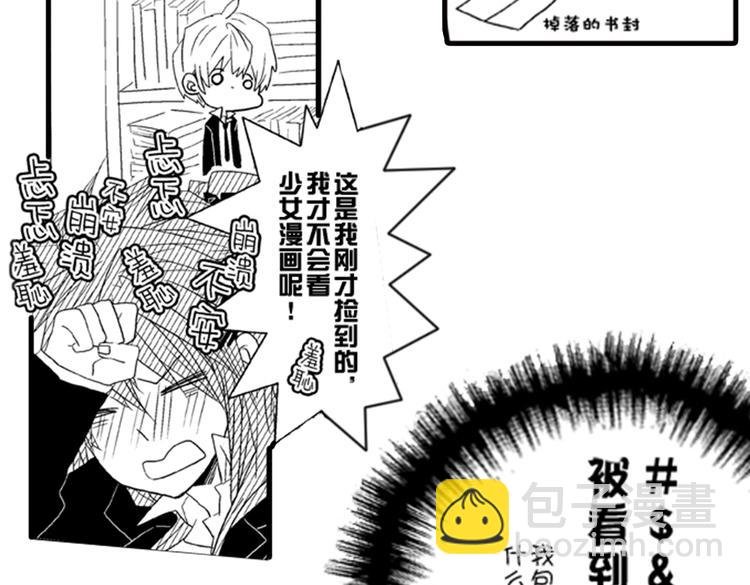第1话 女学霸的小秘密