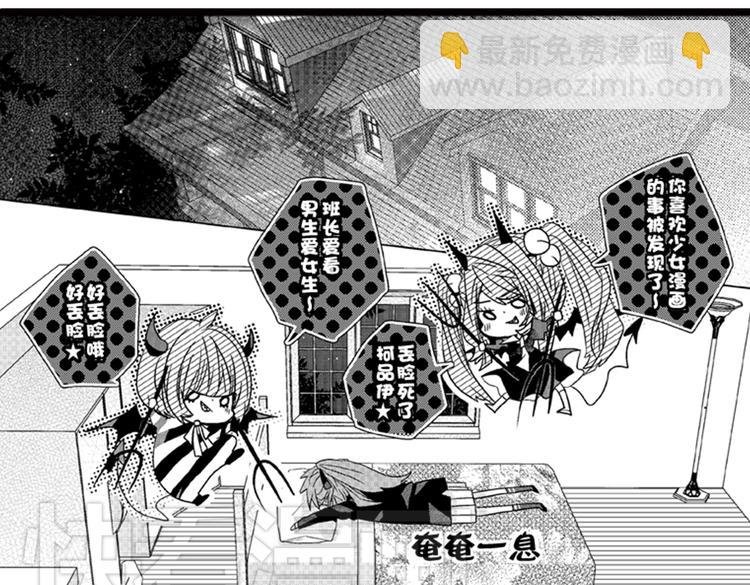 第1话 女学霸的小秘密