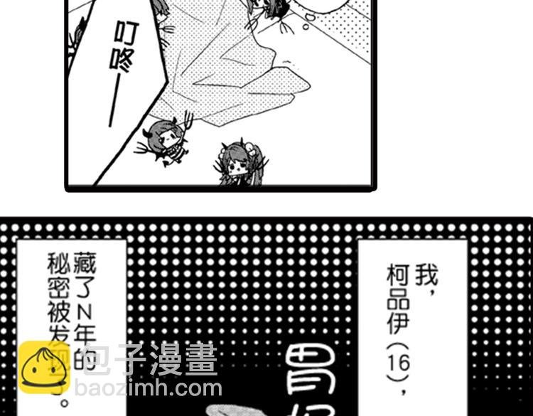 第1话 女学霸的小秘密