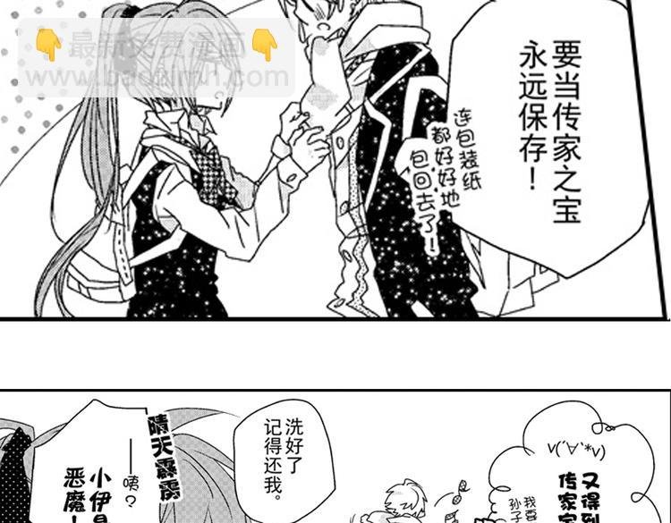 第12话 悄悄地恋爱了