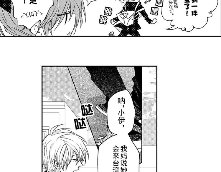 第12话 悄悄地恋爱了