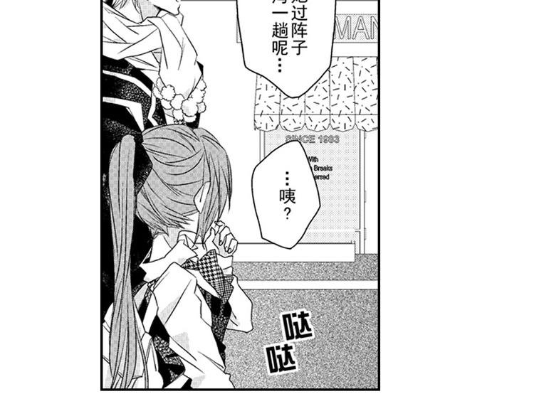 第12话 悄悄地恋爱了