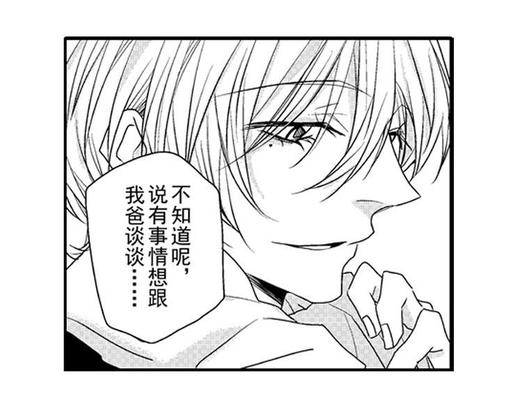 第12话 悄悄地恋爱了