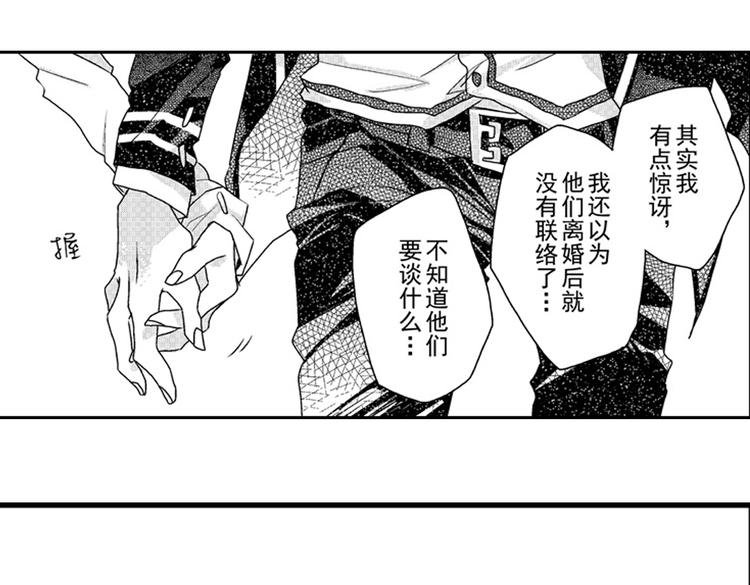 第12话 悄悄地恋爱了