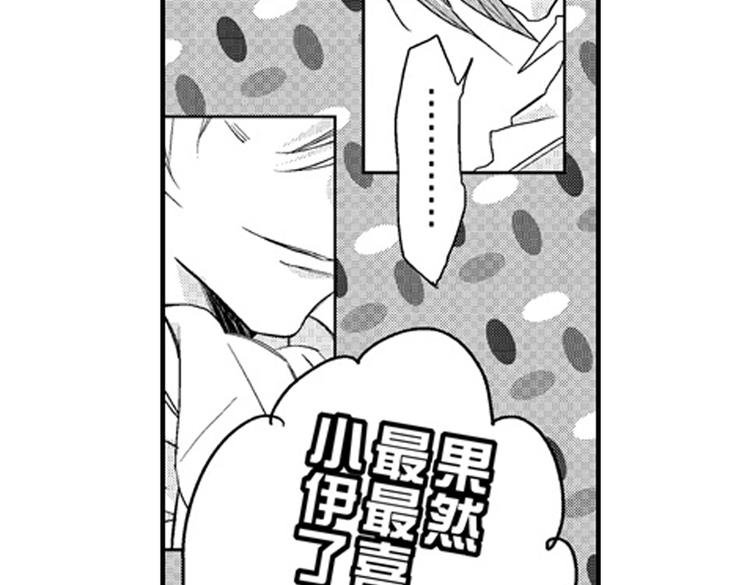 第12话 悄悄地恋爱了