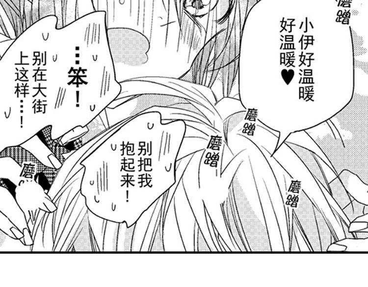 第12话 悄悄地恋爱了