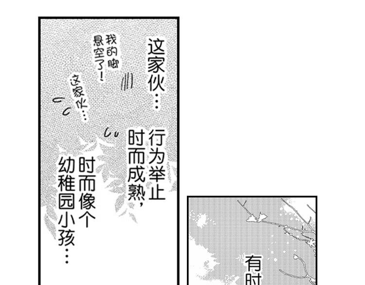 第12话 悄悄地恋爱了