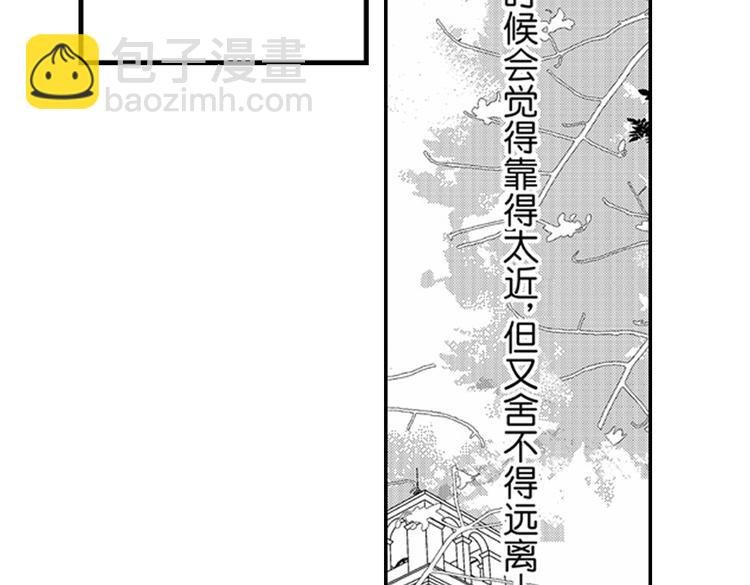 第12话 悄悄地恋爱了