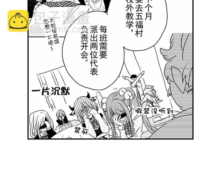 第12话 悄悄地恋爱了