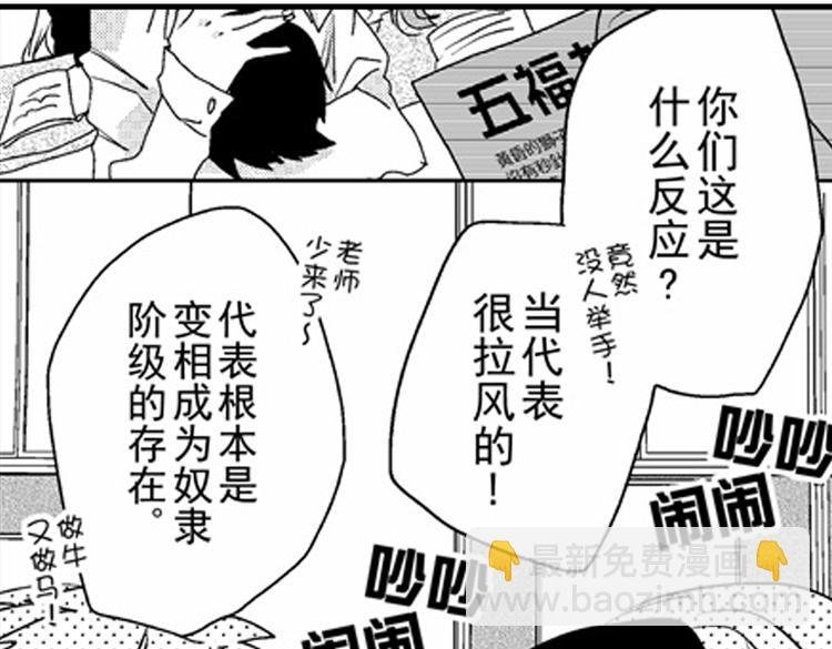 第12话 悄悄地恋爱了