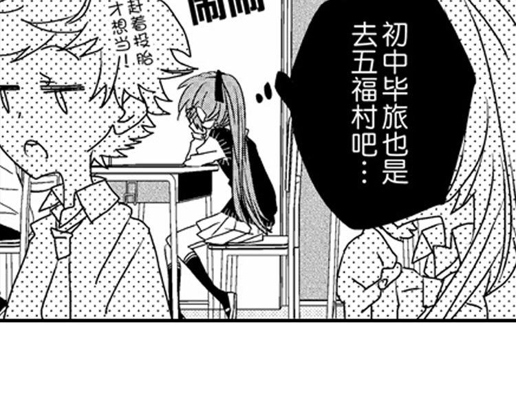 第12话 悄悄地恋爱了